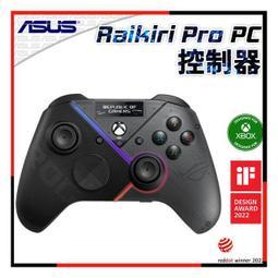 ROG Raikiri  PC 有線 雷切手把/手把/遊戲手把/有線手把/遊戲控制器 歷史價格詳細信息