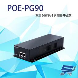 90W POE供電器 PoE Injector 標準PoE供電器 PoE電源供應器 PoE監視器專用 攝影機電源供應器 歷史價格詳細信息