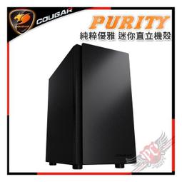 【COUGAR 美洲獅】PURITY RGB迷你直立機殼 小機殼 電腦機殼 歷史價格詳細信息