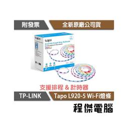 TP-Link Tapo L920 多彩調節 LED燈帶智慧照明全彩智能燈條-5米(支援Google) 歷史價格詳細信息