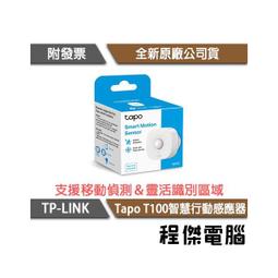TP-Link Tapo T100 智慧行動感應器(偵測動作/Tapo APP)-居家安全促銷 歷史價格詳細信息