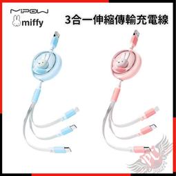 MiPOW 麥泡 蘋果快充認證MFi數據線Type-C to Lightning 線長1.5m CCL11 歷史價格詳細信息