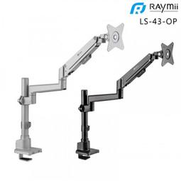 Raymii LS-43-OP 鋁合金單螢幕支架 歷史價格詳細信息