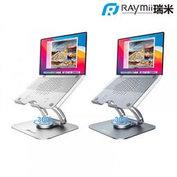 瑞米 Raymii D102-R 可旋轉 鋁合金筆電支架 筆電架 可調節 增高架 可調高度 散熱支架 筆記型電腦 歷史價格詳細信息