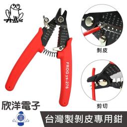 FROG  YS-208 小鉗子 日本製 免運費 歷史價格詳細信息