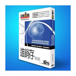正航一號 進銷存+營業帳務 二合一 單機版 商務企業套裝系統 XP win7 8 10最容易上手的軟體 歷史價格詳細信息