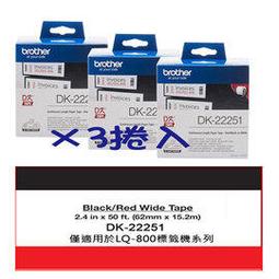 Brother DK-55224 白底黑字 副廠標籤帶 30.48*54mm DK55224 歷史價格詳細信息