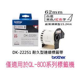 Brother DK-55224 白底黑字 副廠標籤帶 30.48*54mm DK55224 歷史價格詳細信息