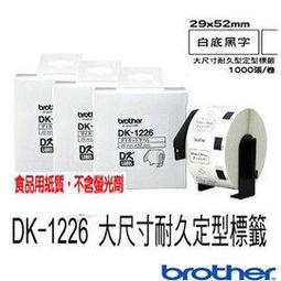 【3入】brother 原廠連續型標籤帶 DK-22246 ( 白底黑字 103mm ) 歷史價格詳細信息