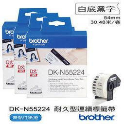 brother 原廠連續標籤帶DK-22223 ( 白底黑字 50mm ) 歷史價格詳細信息