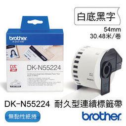brother 原廠連續標籤帶DK-22223 ( 白底黑字 50mm ) 歷史價格詳細信息