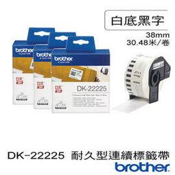 Brother DK-22223 白底黑字 副廠標籤帶 30.48*50mm DK22223 歷史價格詳細信息