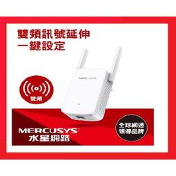 MERCUSYS(水星) AC1200 Wi-Fi訊號延伸器 ME30 歷史價格詳細信息