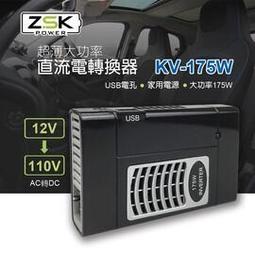 DC12V to AC110V電源轉換器-300W 歷史價格詳細信息