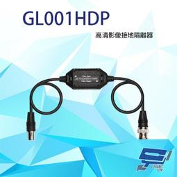 昌運監視器 GL001HDP 4K 高清影像接地隔離器 防雷避雷器 支援四種影像格式 價格比較,價格查詢,歷史價格詳細信息