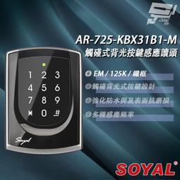 SOYAL AR-725-E V2 E4 Mifare RS-485 亮黑 觸摸式背光鍵盤控制器 歷史價格詳細信息