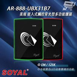 SOYAL AR-888-UL EM/Mifare雙頻 QRcode掃描門禁讀頭 讀卡機 歷史價格詳細信息
