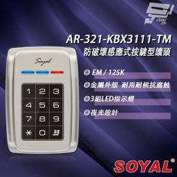 SOYAL E1 Mifare 中文 RS-485 深灰 控制器 歷史價格詳細信息