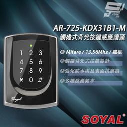 SOYAL AR-725-N E2 雙頻 黑色 鍵盤模擬 USB讀卡器 讀卡機 歷史價格詳細信息