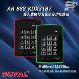 SOYAL AR-888-T(US)(AR-888T) E1 美規 埋入式開關 智慧開關 歷史價格詳細信息