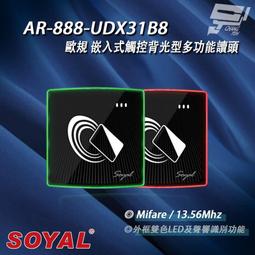 SOYAL Mifare 美規 黑色 嵌入式觸控背光控制器 歷史價格詳細信息