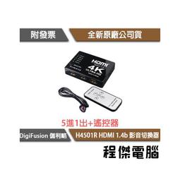 HDMI 5進1出 高畫質4K*2K 遙控影音切換器 歷史價格詳細信息