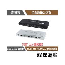 伽利略 HDMI 2.0 影音切換器 5進1出 歷史價格詳細信息