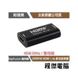 【伽利略】HD2RP40 HDMI 2.0 影音延伸器 40米60Hz(雙母頭) 實體店家『高雄程傑電腦』 歷史價格詳細信息