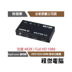 伽利略  HDMI 4K2K影音分配器 1進2出(HDS102A) 歷史價格詳細信息