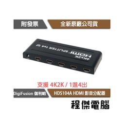 伽利略 HDMI 影音分配器 2進4出 (HDS204A) 歷史價格詳細信息