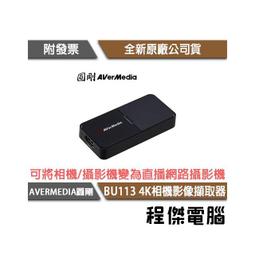 圓剛 BU113 4K相機影像擷取器 歷史價格詳細信息