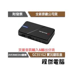 AverMedia 圓剛 4K 實況擷取盒 GC551G2 送圓剛WEBCAM PW313 可另開賣場 見說明 歷史價格詳細信息