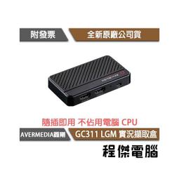 AVerMedia 圓剛 GC311 LGMini 實況擷取盒 1080p 60fps/輕便易攜/支援雙平台 歷史價格詳細信息