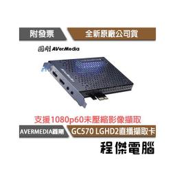 AVerMedia 圓剛 GC570D LGD 實況擷取卡 Live Gamer Duo 直播視訊實況視頻 歷史價格詳細信息