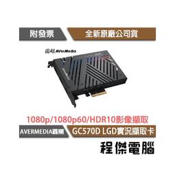 圓剛 GC570D LGD實況擷取卡 雙1080p未壓縮影像 兩路擷取、一卡雙通 現貨 廠商直送 歷史價格詳細信息