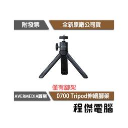 圓剛 0700 Tripod 微單VLOG球形萬向雲台伸縮腳架 歷史價格詳細信息