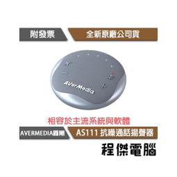 【星月】AVer Madia圓剛高清采集卡CD311  支持HDMI 歷史價格詳細信息