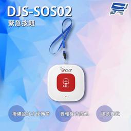 昌運監視器 DJS-6SIP445E-AI 400萬 45倍 星光 AI 紅外線網路快速球攝影機 歷史價格詳細信息