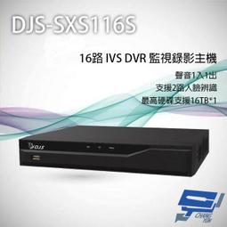 DJS 16埠GE PoE網路交換器 監控專用 歷史價格詳細信息
