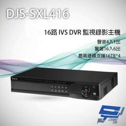 DJS 16埠GE PoE網路交換器 監控專用 歷史價格詳細信息