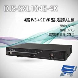 昌運監視器 DJS-6SIP445E-AI 400萬 45倍 星光 AI 紅外線網路快速球攝影機 歷史價格詳細信息