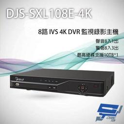 昌運監視器 DJS-6SIP445E-AI 400萬 45倍 星光 AI 紅外線網路快速球攝影機 歷史價格詳細信息