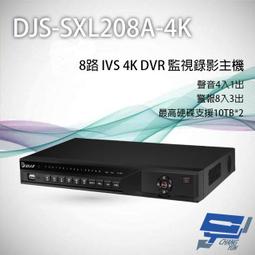 昌運監視器 DJS-6SIP445E-AI 400萬 45倍 星光 AI 紅外線網路快速球攝影機 歷史價格詳細信息
