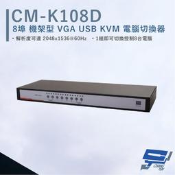 HANWELL 機架型 8埠 VGA USB K.V.M 電腦切換器 CM-K108D 歷史價格詳細信息