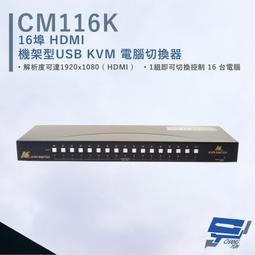 HANWELL 機架型 8埠 VGA USB K.V.M 電腦切換器 CM-K108D 歷史價格詳細信息