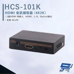 HANWELL   HCS-101K2P   HDMI 音訊擷取器 4K2K@60Hz 歷史價格詳細信息
