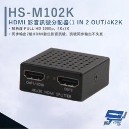 HANWELL HS-M116K  HDMI 影音訊號分配器 ( 4K2K ) 歷史價格詳細信息
