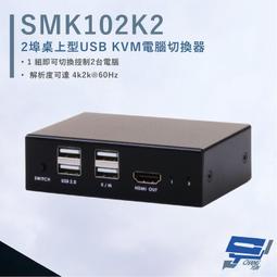 HANWELL  桌上型 4埠 HDMI USB K.V.M 電腦切換器 SMK104K2 歷史價格詳細信息