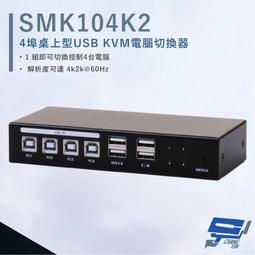 HANWELL  桌上型 4埠 HDMI USB K.V.M 電腦切換器 SMK104K2 歷史價格詳細信息
