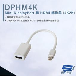 HANWELL  DPHM4K Mini-DisplayPort 轉 HDMI 訊號轉換器 (4K2K) 歷史價格詳細信息
